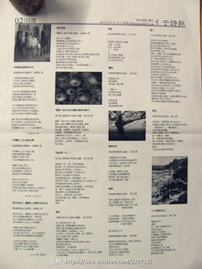 古詩(shī)中用到彳亍的詩(shī)句