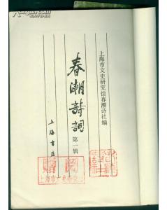 春潮,古詩,詩句,含有