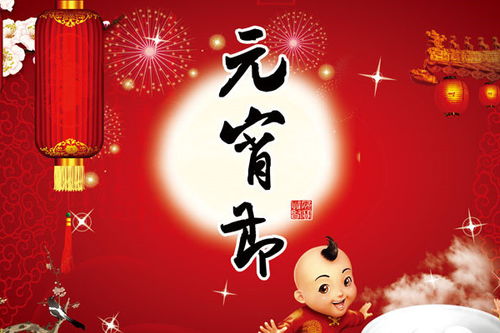 關于春節(jié)詩句元宵