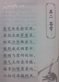 古詩家字韻的詩句