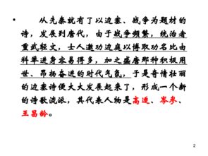 邊塞戰(zhàn)斗的古詩句