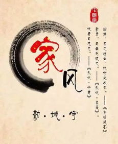 家風(fēng)家規(guī)古詩(shī)句