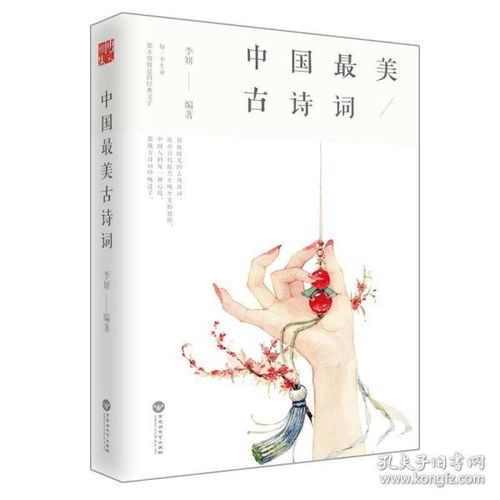 古詩中關(guān)于美好環(huán)境的詩句