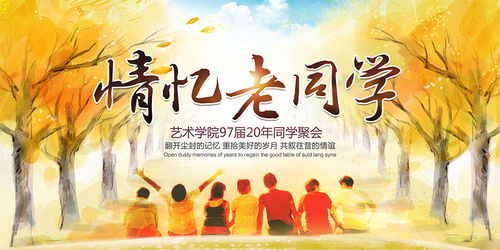 描寫同學(xué)聚會(huì)的古詩(shī)句