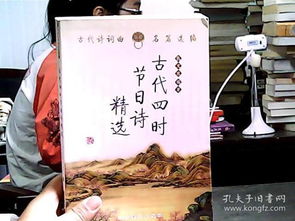 關于新時節(jié)的詩句