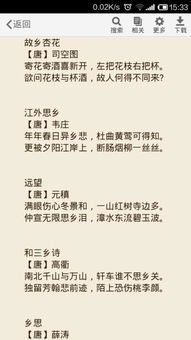 我愛家鄉(xiāng)的詩句和古詩