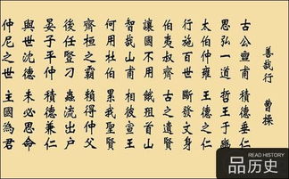 詩(shī)句,有哪些,曹操寫