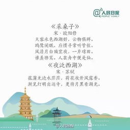 乘舟蕩漾西湖想起了什么古詩句