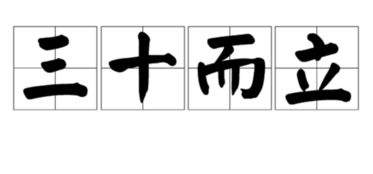 含有立的古詩句