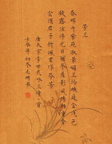 詠蘭的詩(shī)句古詩(shī)詞