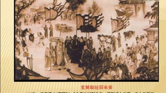 關(guān)于玄奘西行詩句