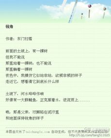 關于表演的現(xiàn)代詩句