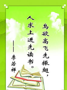關(guān)于讀書(shū)的名言古詩(shī)句