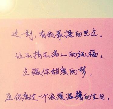 關(guān)于男閨蜜的詩句