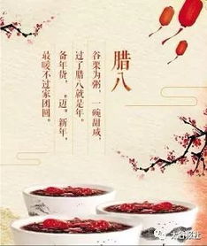 臘八節(jié)詩句古詩