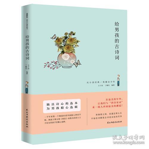 夸男生的古詩句,關(guān)于創(chuàng)業(yè)艱難的古詩句,女生向男生表白的古詩句
