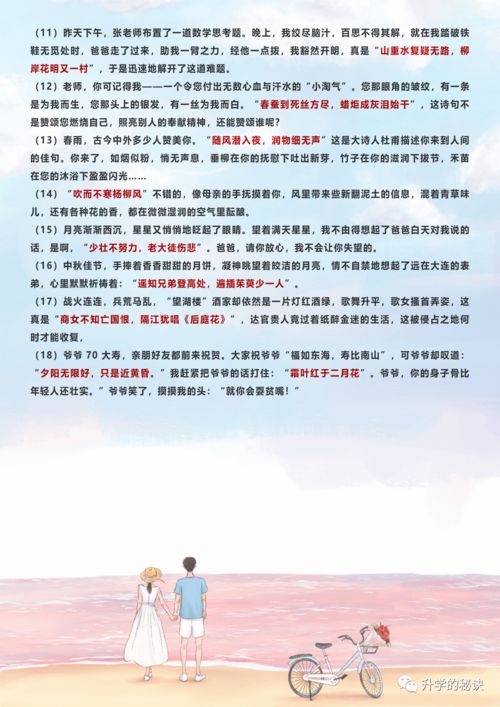 小升初必考古詩(shī)句,小升初語(yǔ)文古詩(shī),小升初必考古詩(shī)名句