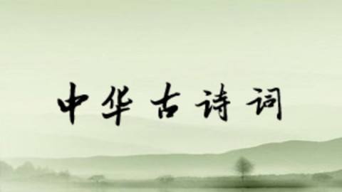 古詩(shī)詞,詩(shī)句,親情,友情