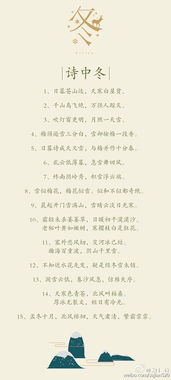 冬雪,詩句,于秋月