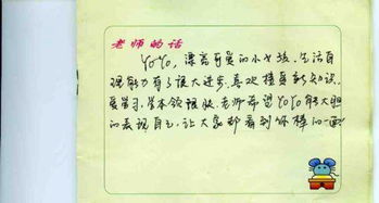 中職班主任古詩(shī)句評(píng)語(yǔ)