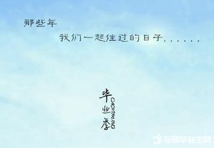 關(guān)于畢業(yè)季的詩句