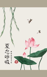 關(guān)于夏天茶的詩句