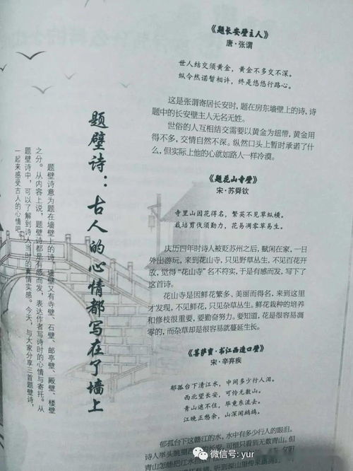 關(guān)于描寫詩句的作文題目