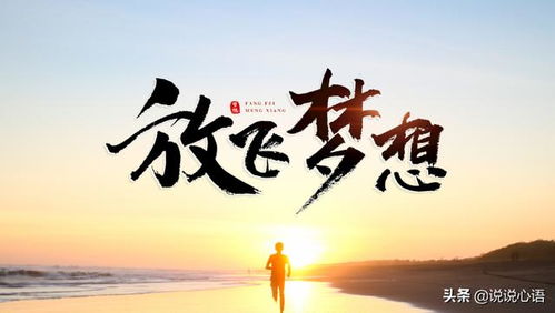 自己寫的關(guān)于追尋夢想的詩句