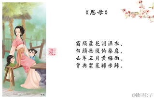 古詩(shī)詞,詩(shī)句,感恩,母親