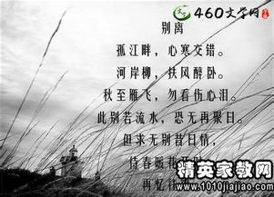 離別傷心的古詩(shī)句