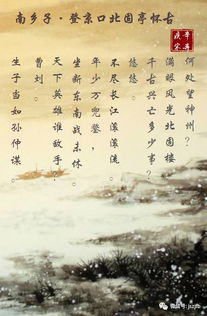 關(guān)于鎮(zhèn)江詩(shī)句