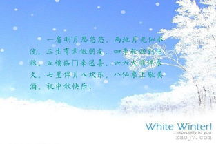 祝中秋快樂(lè)的古詩(shī)句