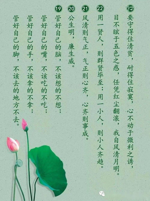 關于廉潔的8句詩句