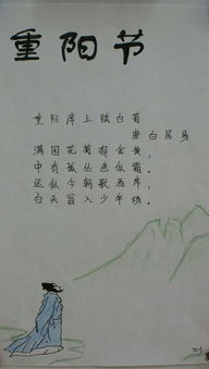 關(guān)于重陽節(jié)敬老的詩句古詩,重陽節(jié)的詩句節(jié)的古詩,重陽節(jié)菊花的詩句古詩