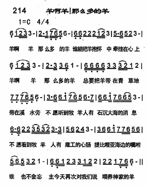 關(guān)于羊感恩的詩句