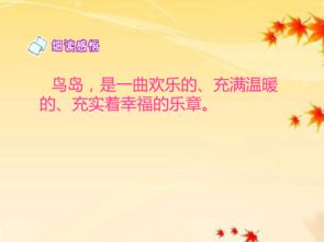 詩句,教材,小學,西師