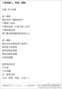 一個人力量是有限的古詩句