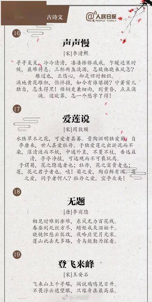 填寫并背誦有關(guān)海的古詩(shī)句