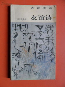 古詩友情詩句唯美,友情的詩句古詩,關于友情送別的詩句古詩