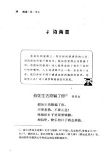 七級語文下冊關于春的詩句