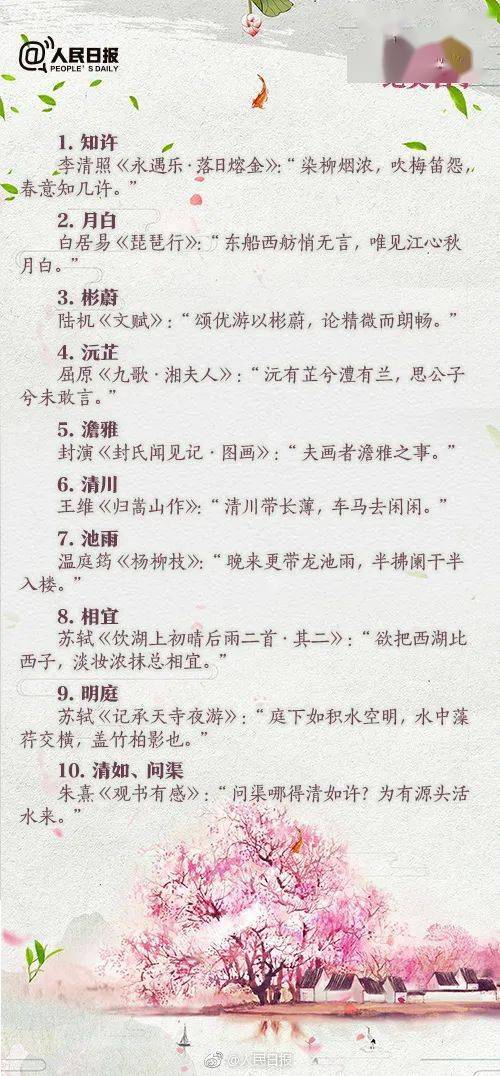 帶梓曦的古詩句