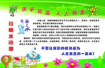 關(guān)于保護(hù)環(huán)境的詩(shī)句諺語(yǔ)或名言警句