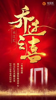 關(guān)于喬遷新址的詩句