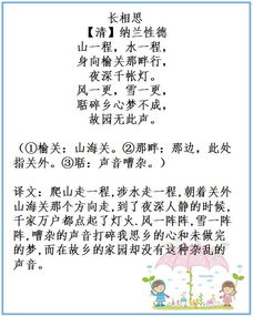 小學五級上冊古詩句默寫