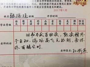 用古詩句寫小學(xué)生評(píng)語,作文引用古詩的評(píng)語,引用古詩的優(yōu)秀作文和評(píng)語