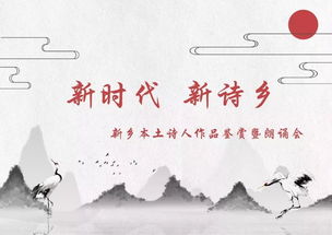 詩句,新時代,形容