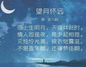 描寫月亮的古詩句東韻