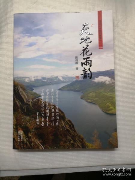 帶水花雨的詩句古詩詞