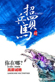 招兵買馬的古詩句