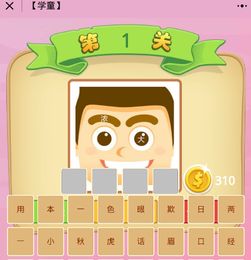 關于詩句猜成語